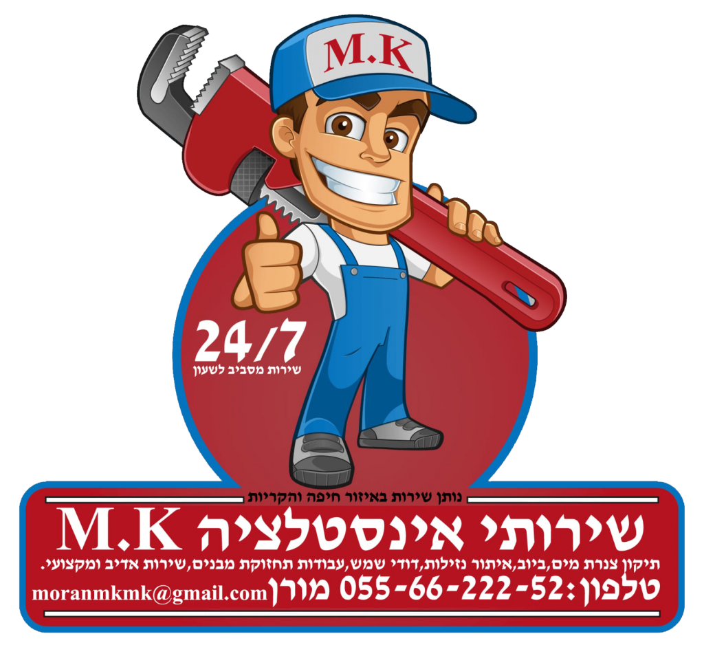 mk שרותי אינסטלציה